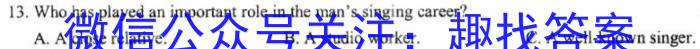 百师联盟2024届高三一轮复习联考(一)全国卷英语