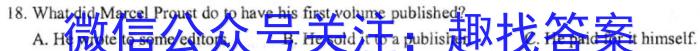 金科大联考2023~2024学年度高三年级10月质量检测(24045C)英语