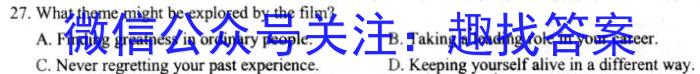 江西省连云港东海县2023-2024学年七年级上学期新生素养检测英语