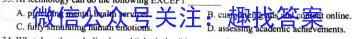 百师联盟2024届高三一轮复习联考(一) 辽宁卷英语
