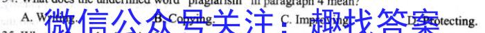 江西省八年级2023-2024学年新课标闯关卷（十二）JX英语