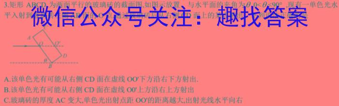 江西省2024届高三名校9月联合测评物理`