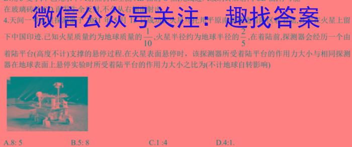 江苏省泰州市兴化市2024年秋学期期初学业质量评价（九年级）物理`