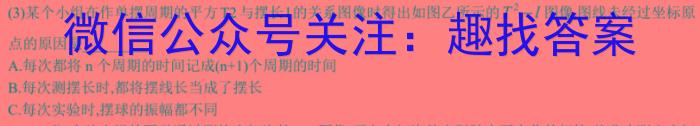 2024届普通高等学校招生统一考试青桐鸣高三10月大联考l物理