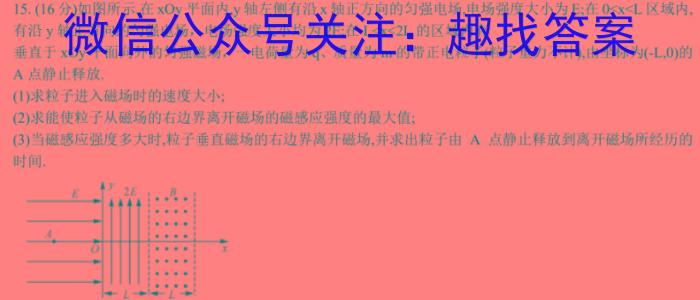 江西省2023-2024学年度八年级上学期阶段评估（一）【1LR】l物理