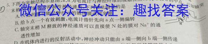 陕西省绥德中学2023-2024学年度第一学期九年级开学质量检测生物