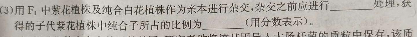 衡中同卷 2023-2024学年度上学期高三年级一调考试生物