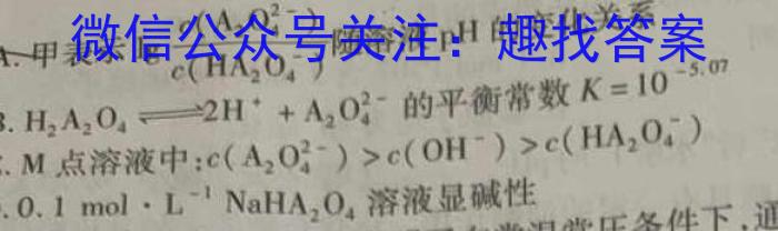 1河南省2023-2024学年五县联考高二上学期第一次月考化学