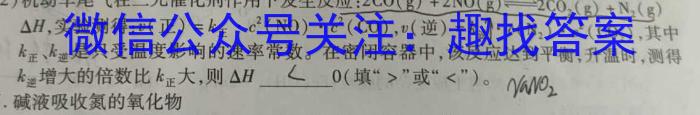 j2023~2024学年核心突破XGK(二)化学