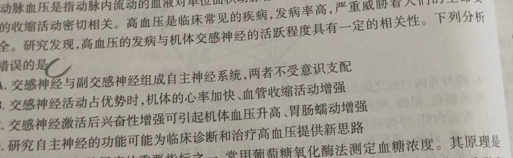 山西省2024届九年级阶段评估(一)1 1L R生物