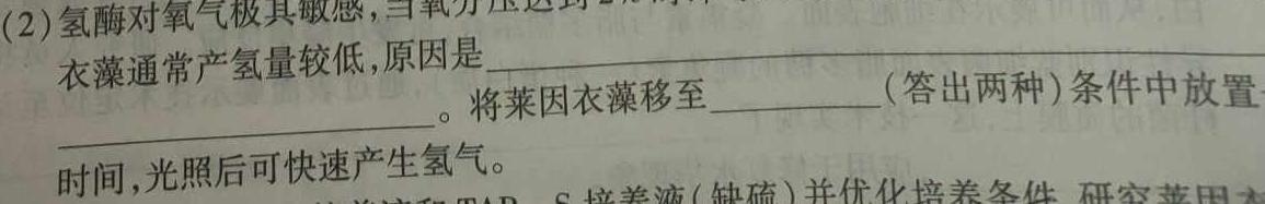 2023-2024学年安徽省八年级上学期阶段性练习（一）【考后更新】生物