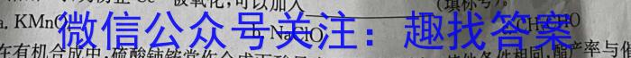 3［山西大联考］山西省2024届高三年级9月联考化学