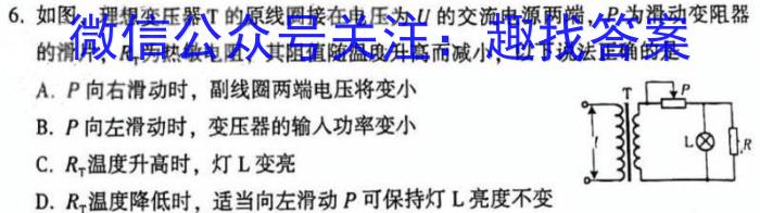 安徽省2023-2024学年九年级上学期教学质量调研一（考后更新）物理`