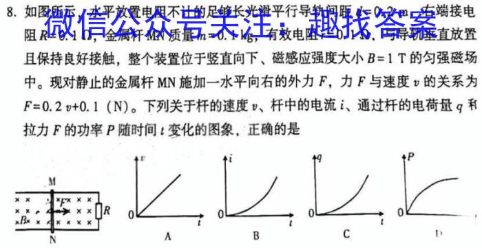 百师联盟2024届高三一轮复习联考(一) 湖北卷f物理