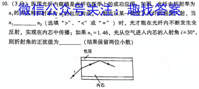 百师联盟2024届高三一轮复习联考(一) 辽宁卷物理`