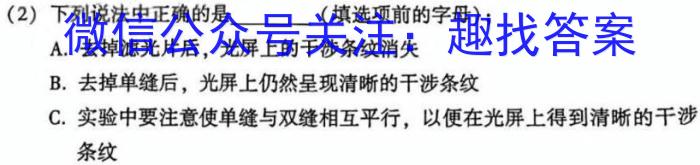 黑龙江哈三中2023-2024学年度上学期高三学年第二次验收考试l物理