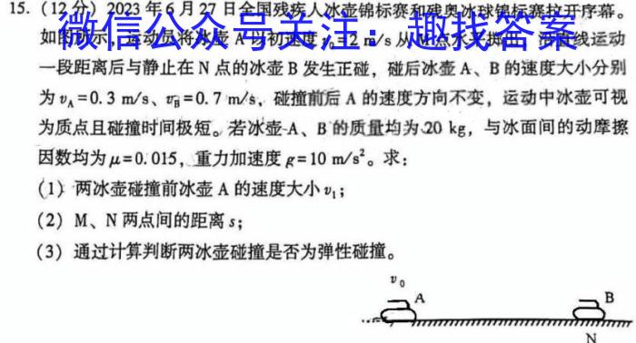 普高联考2023-2024学年高三测评(二)f物理