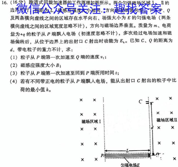 贵州省2025届“三新”改革联盟校联考试题（三）物理`