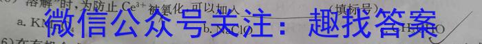 q安徽省2023-2024学年九年级上学期教学质量调研一（考后更新）化学