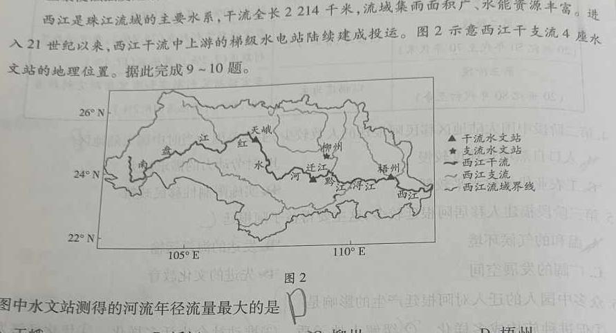 桂柳文化 2024届高考桂柳鸿图模拟金卷(一)政治y
