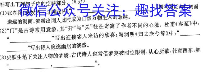 [今日更新]三重教育·山西省2023-2024学年度高一10月联考语文