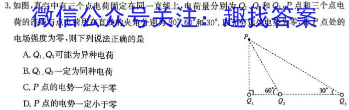 九师联盟 2024届江西红色十校高三9月联考f物理