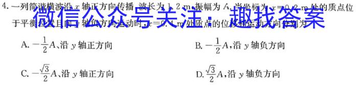 菁师联盟2024届10月质量监测考试物理`