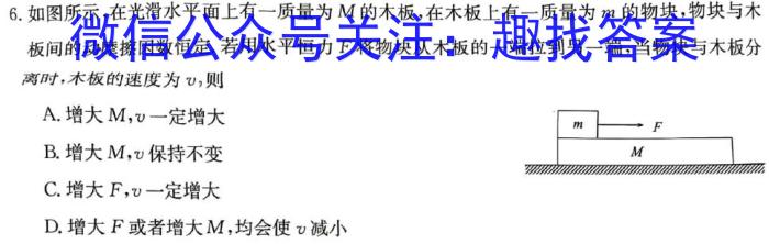2023-2024学年云南省高一月考试卷(24-27A)q物理