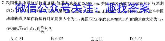 河北省质检联盟2023-2024学年高二（上）第一次月考物理`