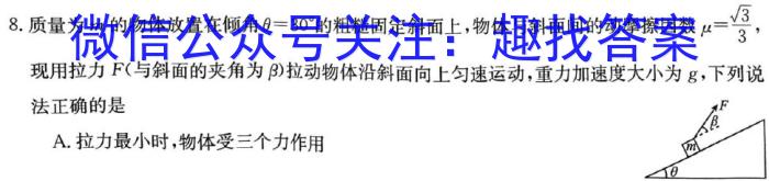 山西省八年级2023-2024学年新课标闯关卷（二）SHXq物理