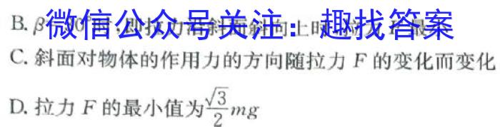 江西省红色十校2024届高三年级9月联考l物理