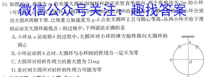 [今日更新]湖南省雅礼中学2024届高三上学期月考（一）.物理