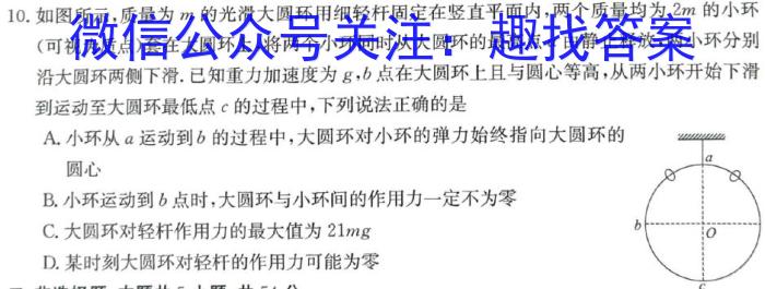 ［河北大联考］河北省2024届高三年级10月联考q物理