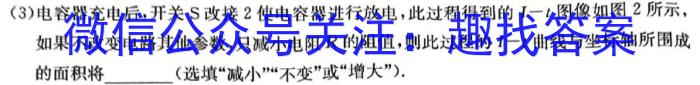 2023~2024年度河南省高三一轮复习阶段性检测(24-31C)(三)q物理