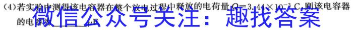 名校联考·2024届高三总复习·月考卷(二)l物理