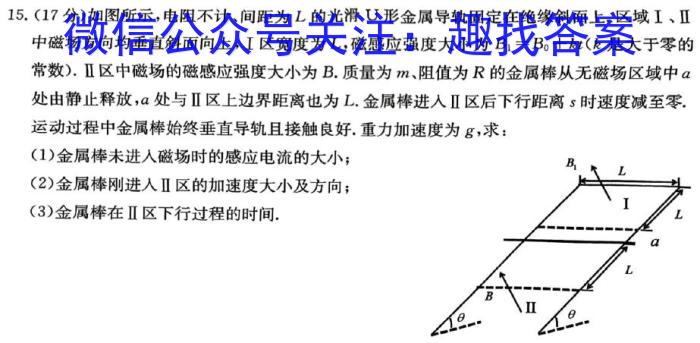 广西省柳州市2024届高三年级9月联考q物理