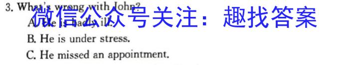 哈三中2023-2024上学期高三第二次验收考试英语