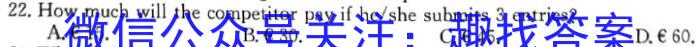衡水金卷先享题·月考卷 2023-2024学年度上学期高三年级二调（新教材）英语