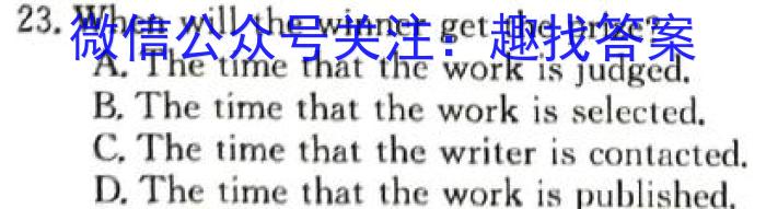 许昌市清华一测2024届高三年级第一次质量检测英语