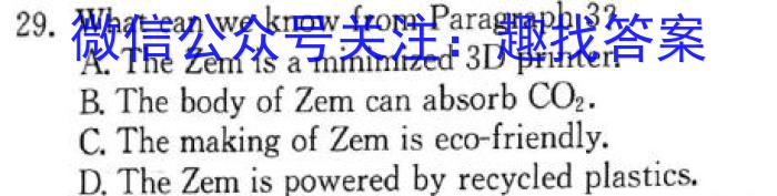 山东省2023-2024学年度高三9月质量检测英语