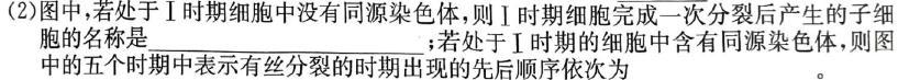 2023年皖东名校联盟体高三9月第二次教学质量检测生物