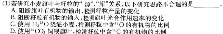 常州市联盟学校2023-2024学年度高三年级第一学期学情调研生物学试题答案