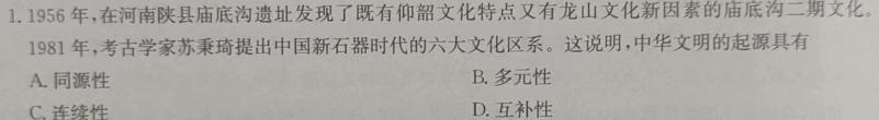 【热荐】山西省2024届高三试卷9月联考(24-30C)（政治）