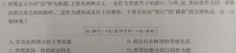 【热荐】2024届河南省中原名校联盟高三9月调研考试（政治）