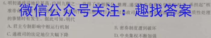 山西省吕梁市2024届九年级上学期月考&政治