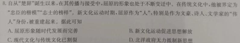 2024届贵州省高三年级9月联考(23-47C)历史