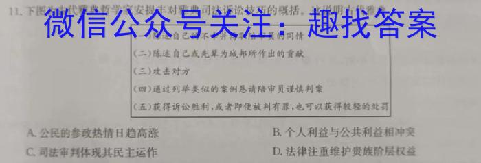 安徽省2023~2024学年度届八年级阶段诊断 R-PGZX F-AH(一)历史