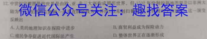安徽省2023-2024学年九年级教学评价一（政治）