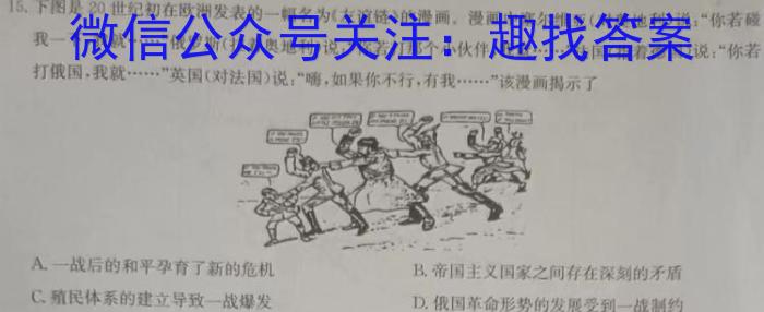 百师联盟·2024届高三一轮复习联考(一) 全国卷&政治