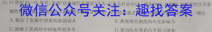 ［海南大联考］海南省2024届高三年级10月联考历史试卷